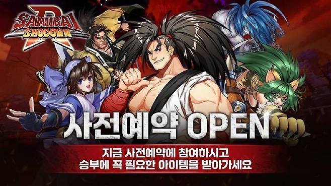 사무라이 쇼다운 R