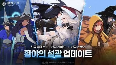 ‘마비노기 모바일’