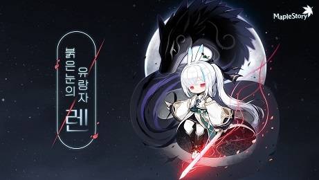 ‘메이플스토리’