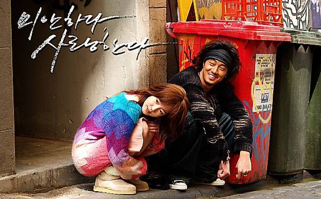 '미안하다 사랑한다' 스틸