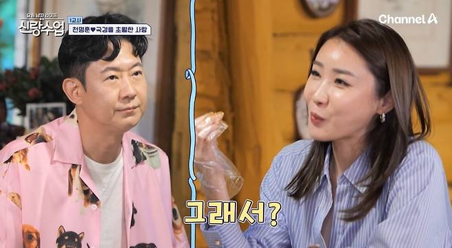 사진=방송 캡처.