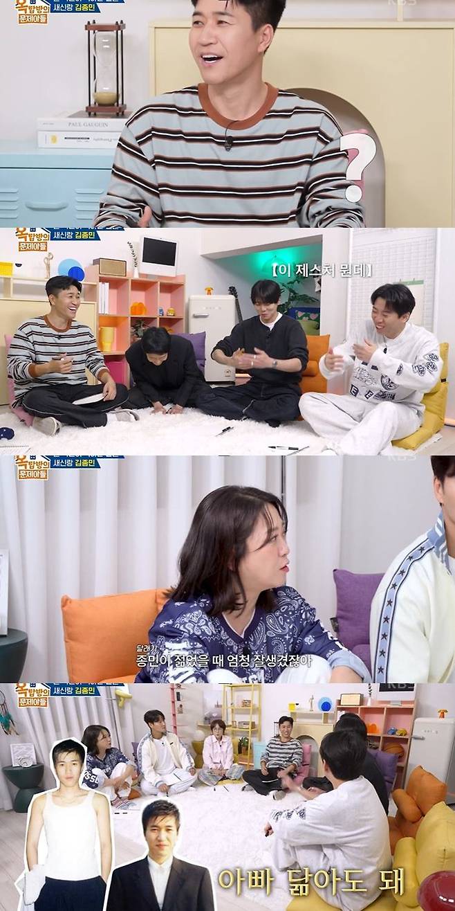 사진=KBS2 예능 프로그램 ‘옥탑방의 문제아들’ 방송 캡처.