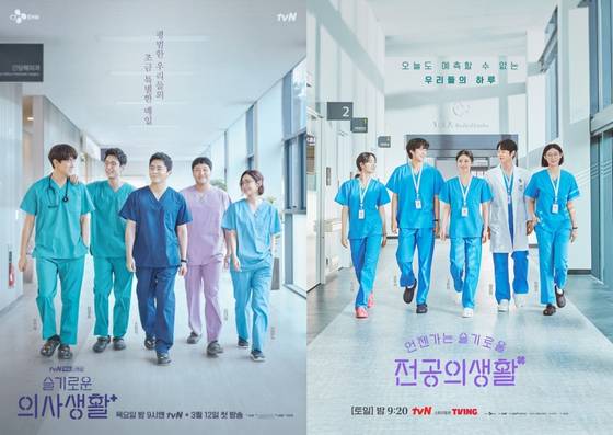 ‘언젠가는 슬기로울 전공의생활’은 ‘슬기로운 의사생활’ 세계관 속 또 다른 병원 이야기로, 전공의들의 성장과 우정을 중심에 둔다. [사진 tvN]