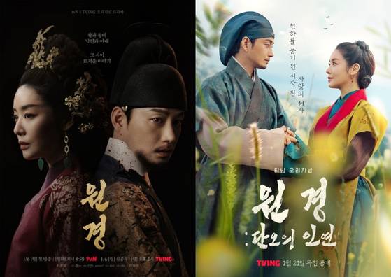 ‘원경’은 조선 왕 이방원과 원경왕후의 애증을 그린 사극으로, 프리퀄 ‘원경: 단오의 인연’은 두 사람의 젊은 시절 로맨스를 다뤘다. [사진 티빙]