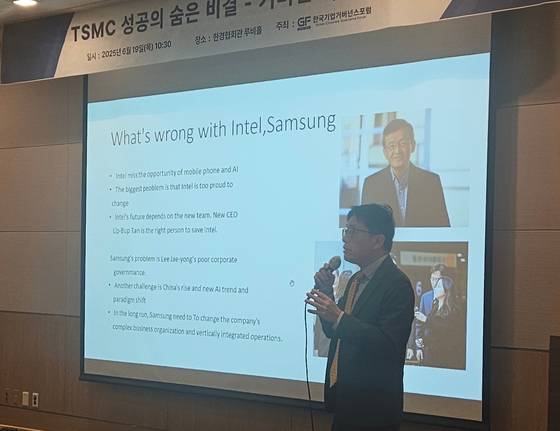 19일 오전 서울 여의도에서 한국기업거버넌스포럼 주최로 열린 세미나에서 주제발표를 하고 있는 린훙원 대만 금주간 고문. 이병준 기자