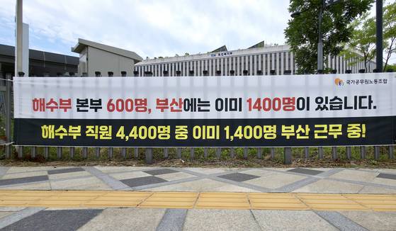 이재명 대통령의 대선 공약인 해양수산부 부산 이전이 연일 논란인 가운데 19일 대전과 세종, 충남, 충북 등 4개 시도 단체장들이 한 목소리로 이전이 부적절하다며 반발하고 있다. 이날 정부세종청사 주변 곳곳에 해수부 부산 이전 관련 현수막이 걸려있다. .김성태 객원기자