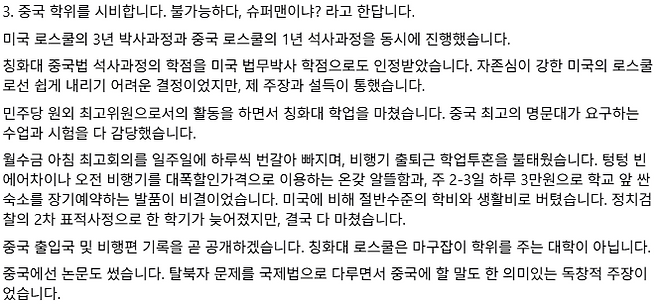 ▲ 김민석 국무총리 후보자가 자신의 SNS에 올린 글 일부 [김민석 국무총리 후보자 페이스북]