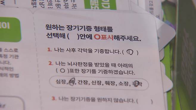 장기이식 기다리다 3천 명 사망…‘심정지 후 기증’ 해답 될까?