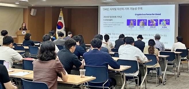 두나무가 대한적십자사 임직원 대상으로 디지털 자산 교육을 진행하고 있다 / 사진=두나무