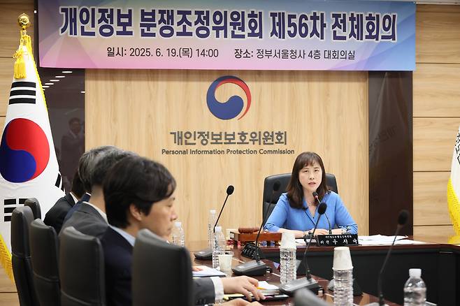 19일 서울 종로구 정부서울청사에서 열린 개인정보분쟁조정위원회 제56차 전체회의에서 우지숙 위원장 직무대행이 발언하고 있다. 연합뉴스