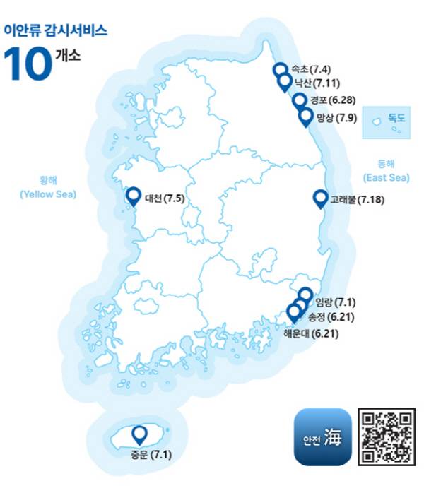 이안류 안전정보 서비스 운영 해수욕장 및 개장일. 해양수산부 제공