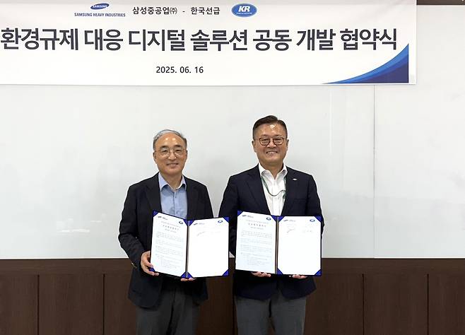 한국선급과 삼성중공업이 선박의 환경규제 대응 강화를 위한 디지털 솔루션 공동 개발 MOU를 체결한 뒤 기념촬영을 하고 있다. 왼쪽부터 김진모 삼성중공업 부사장, 김대헌 한국선급 부사장./ 사진=한국선급 제공