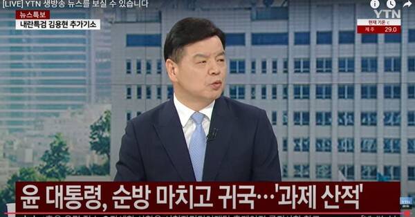 ▲YTN 19일 방송 화면 갈무리.