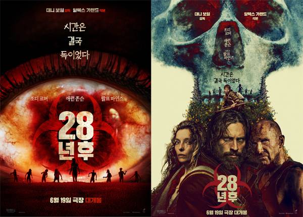 ▲ 영화 '28년 후' 포스터