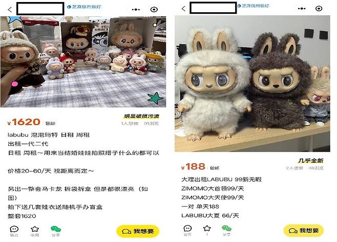 중국 중고거래 플랫폼인 ‘셴위’에서 다수의 개인들이 라부부 인형을 임대 거래를 하고 있다. 왼쪽 사진은 한 이용자가 라부부 인형을 1일 기준 개당 20~60위안, 전 세트 1620위안에 임대한다고 올린 글. 오른쪽 사진은 1일 기준 개당 99위안, 2개 188위안에 임대한다는 글. <셴위>