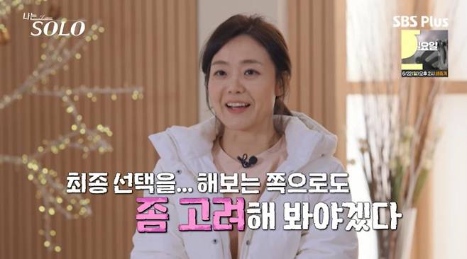 최종 선택을 고민하고 있는 현숙. /사진=SBSPlus·ENA '나는 SOLO' 캡처