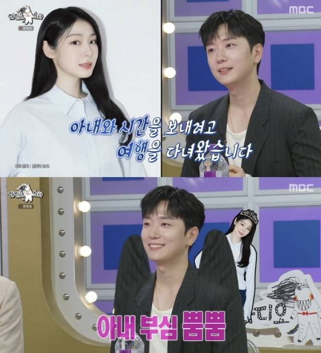 그룹 포레스텔라 멤버 고우림이 전역 후 아내 김연아와 파리로 여행을 다녀왔다고 밝혔다. /사진=MBC 예능 '라디오스타'