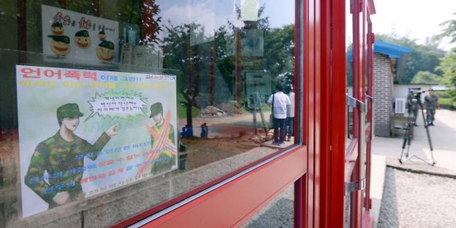 2005년 6월19일 제28보병사단 530GP에서 발생한 총기난사 사건 이후 대대적인 병영문화혁신 운동에 나섰으나 유사한 사고가 반복됐다. 사진은 2014년  8월12일 윤승주 일병이 사망한 제28보병사단에 붙어있는 언어폭력근절 안내문의 모습. /사진=뉴스1(사진공동취재단)