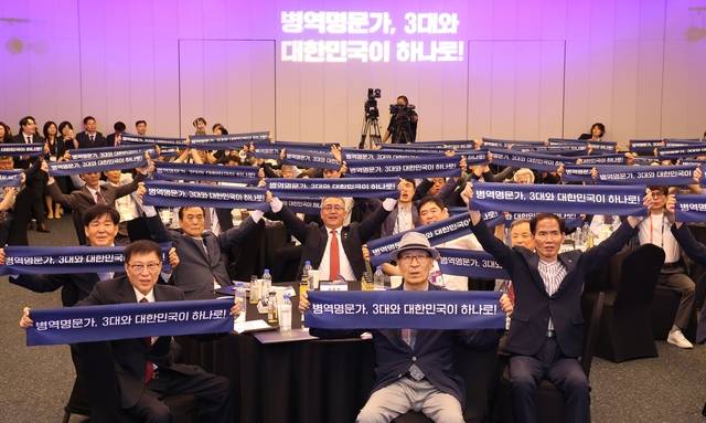 김종철 병무청장이 19일 서울 용산 나인트리 프리미어 로카우스호텔에서 열린 제22회 병역명문가 시상식에서 참석자들과 함께 병역의 가치를 담은 퍼포먼스를 하고 있다. 병무청 제공