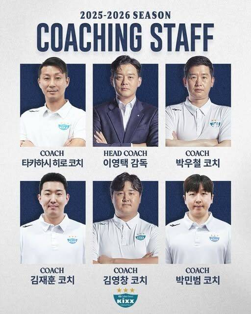 GS칼텍스가 2025-2026시즌 코칭스태프 구성을 완료했다./GS칼텍스 SNS