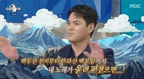 '라스' 천록담/MBC