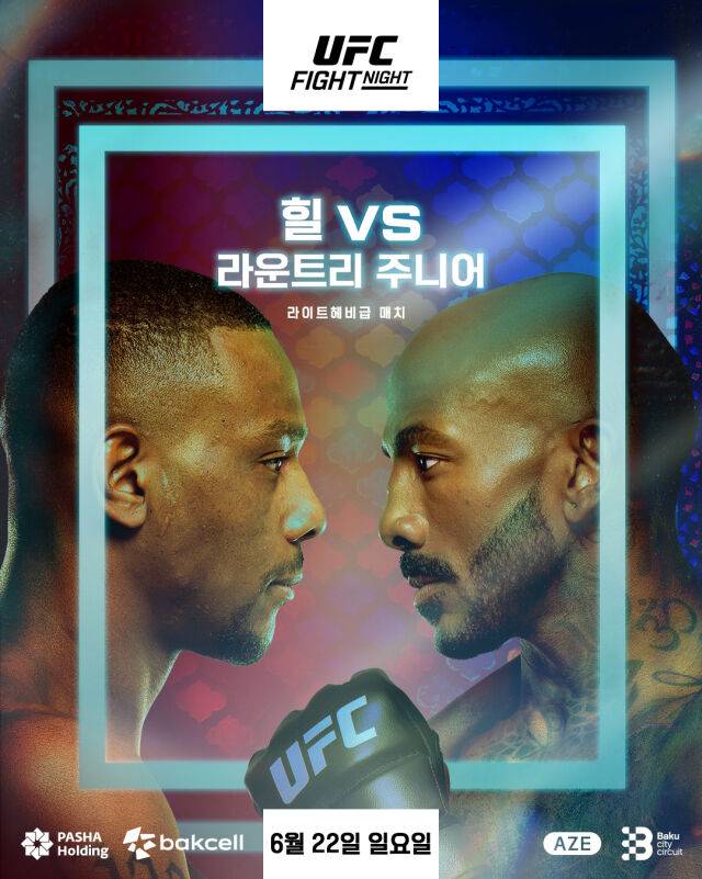 'UFC 파이트 나이트 : 힐 vs 라운트리 주니어' 포스터. /UFC 제공