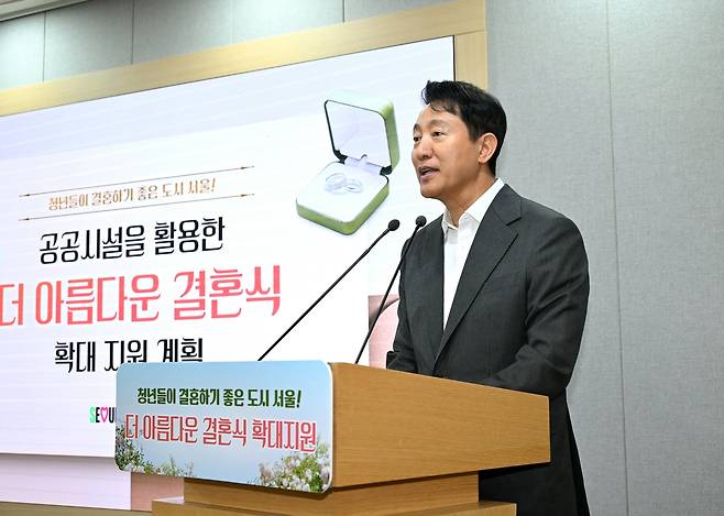 오세훈 서울시장이 19일 시청에서 예비부부들의 어려움을 덜기위한 ‘더 아름다운 결혼식 확대 지원계획’을 발표하고 있다.   [서울시 제공]
