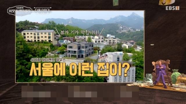 E채널 ‘서장훈의 이웃집 백만장자’ 캡처