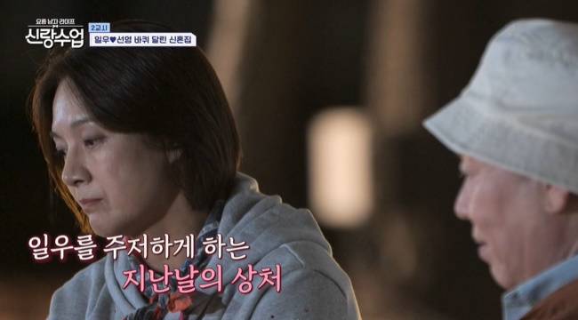 사진=채널A ‘요즘 남자 라이프-신랑수업’ 캡처