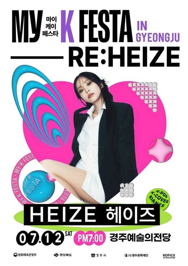 경주문화재단 제공