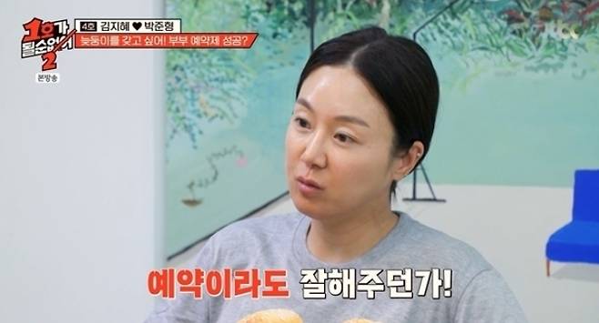 JTBC ‘1호가 될 순 없어2’ 캡처