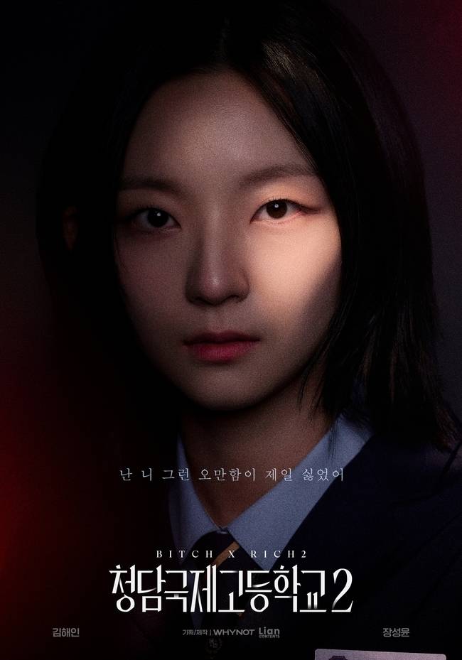 사진=와이낫미디어, 리안컨텐츠