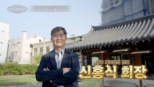 EBS, E채널 공동 제작 ‘서장훈의 이웃집 백만장자’