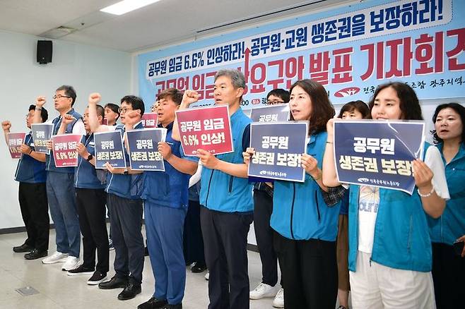 [광주=뉴시스] 이현행 기자 = 광주지역 공무원 노조들이 19일 오전 광주 서구 광주시의회 시민소통실에서 기자회견을 열고 정부를 향해 생존권을 위한 임금 대폭인상을 촉구했다. 2025.06.19. lhh@newsis.com *재판매 및 DB 금지