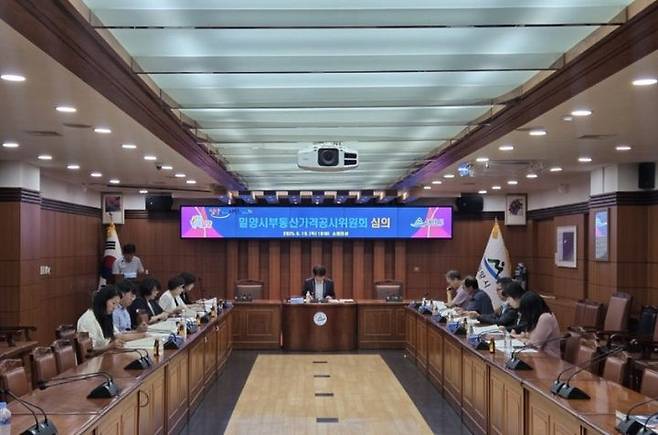 [밀양=뉴시스] 밀양시 부동산가격공시위원회를 열고 있다. (사진=밀양시 제공) 2025.06.19. photo@newsis.com *재판매 및 DB 금지