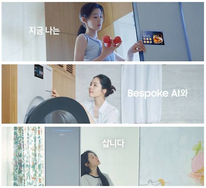 [서울=뉴시스]삼성전자 AI가전 광고. (사진 = 삼성전자) 2025.06.19. photo@newsis.com  *재판매 및 DB 금지