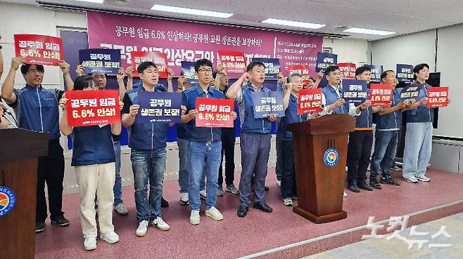 경남 공무원노조 기자회견. 최호영 기자