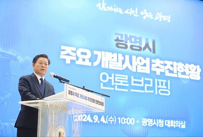 박승원 광명시장