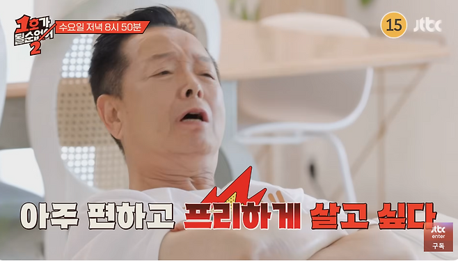 유튜브 채널 ‘JTBC Entertainment’ 캡처