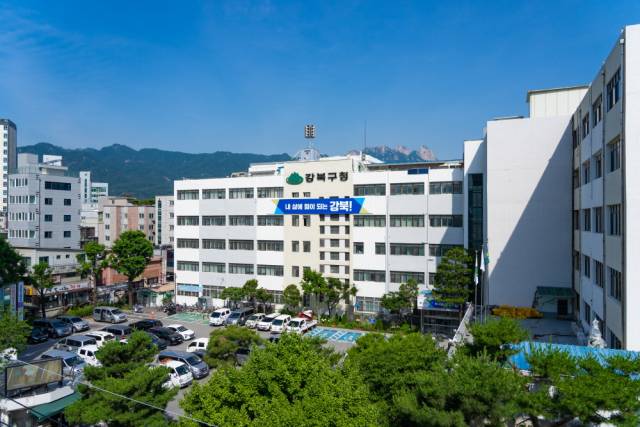 강북구청 전경. 사진제공=강북구
