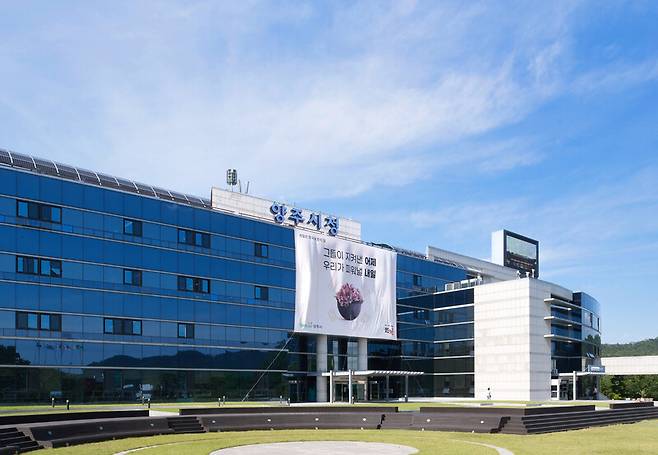 양주시청 전경 ⓒ양주시 제공