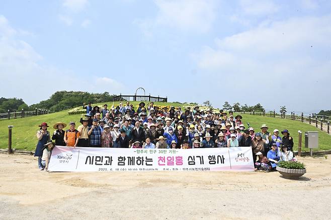 강수현 양주시장(가운데) 등 관계자들이 양주 나리공원에서 인구30만 기원 천일홍 심기 행사를 하고 있다. ⓒ양주시 제공