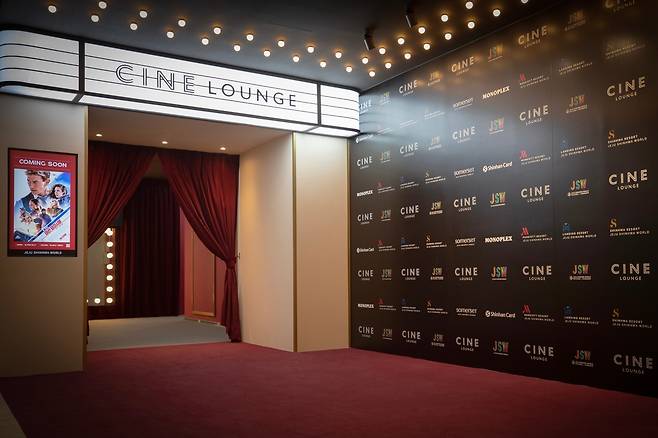 JSW 씨네라운지