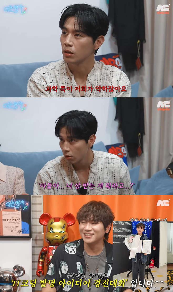 유튜브 채널 ‘형수는 케이윌’