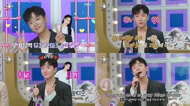 MBC ‘라디오스타’ 방송 화면 캡처