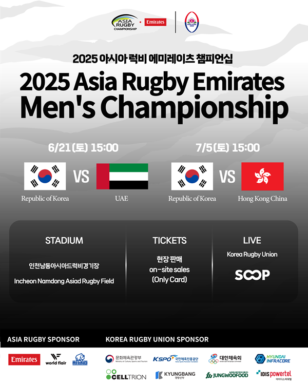 사진=대한럭비협회 제공