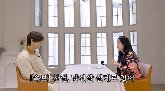 ▲ 찬열 망신살. 출처ㅣ찬열 유튜브 캡처