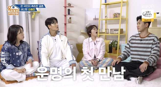 ▲ 사진 | '옥문아' 방송화면