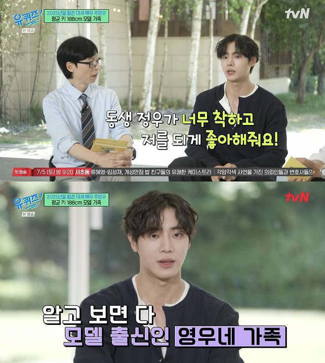 /사진='유퀴즈' 방송화면 캡쳐