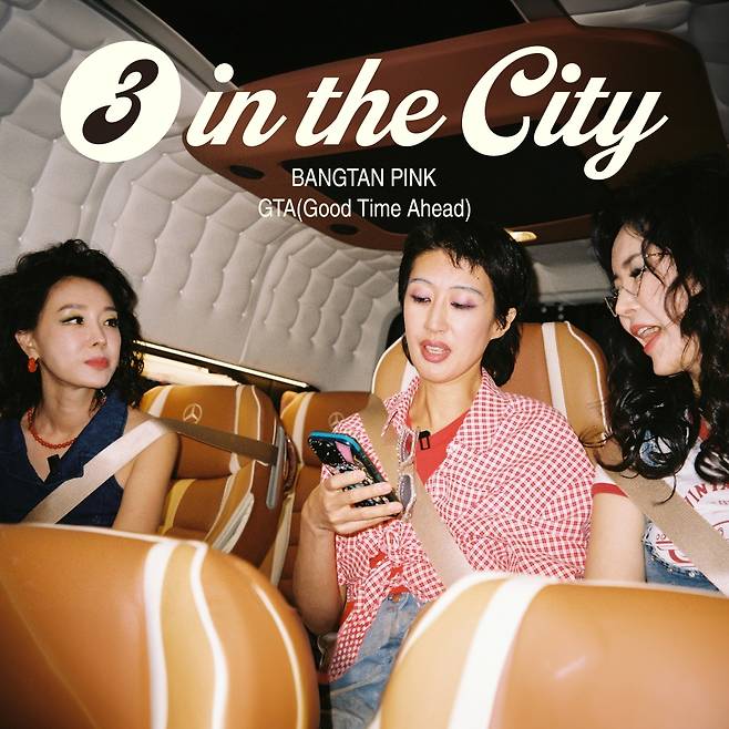 백호, 걸그룹 방탄핑크(홍진경·장영란·이지혜) 데뷔곡 프로듀서 참여